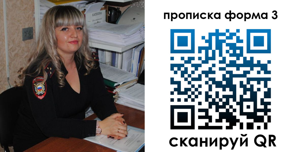 прописка для работы в Казани