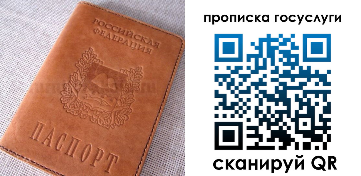 временная регистрация в квартире в Казани