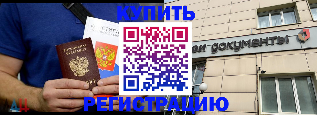 временная регистрация 2025 в Казани