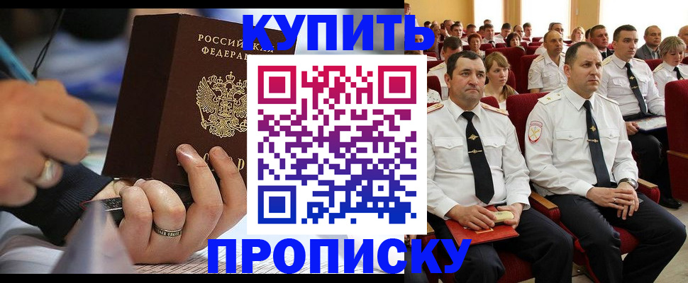 временная регистрация 2025 в Казани