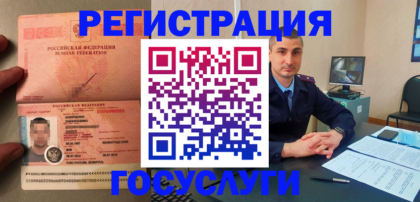 прописка в Казани