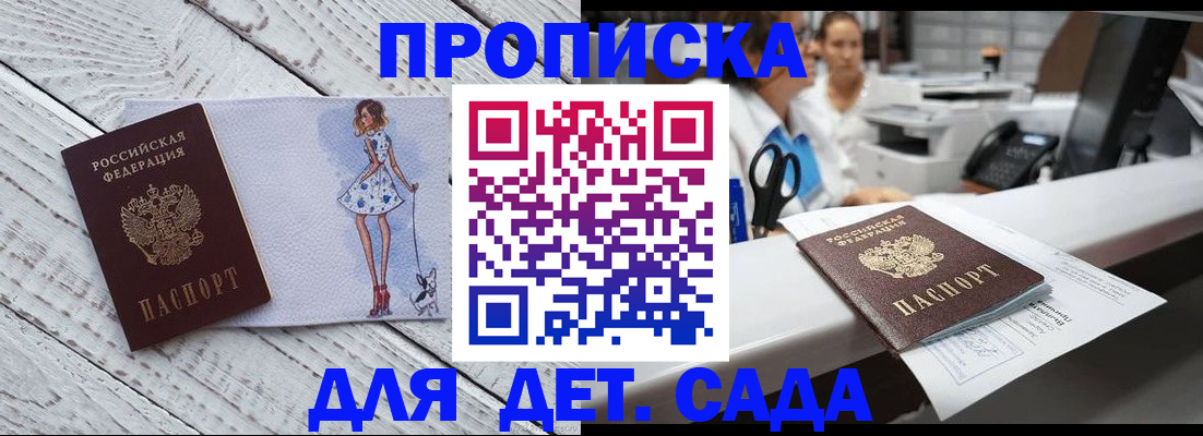 временная регистрация адрес в Казани