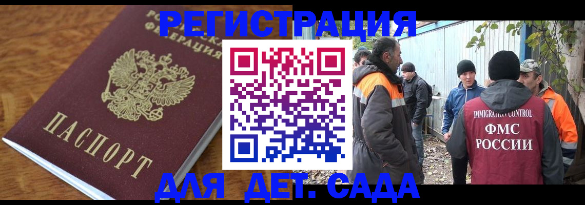 временная регистрация собственник в Казани