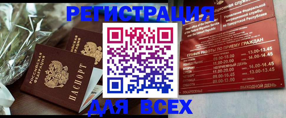 временная прописка в Казани